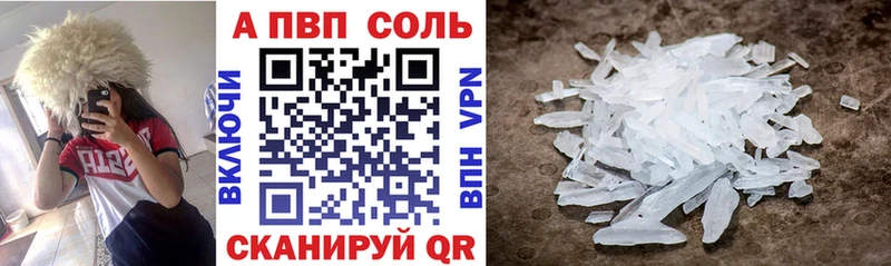 А ПВП Соль mega вход Балахна