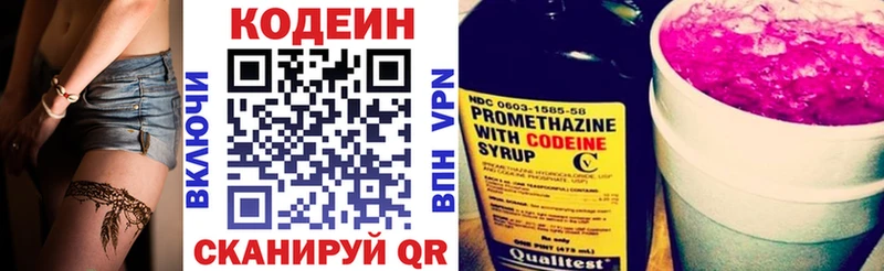 Codein Purple Drank  Балахна 