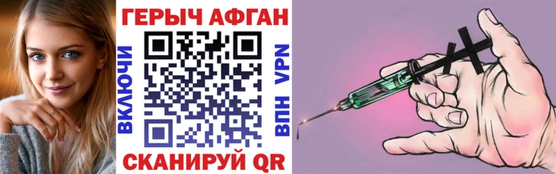 дарк нет телеграм Балахна Героин VHQ