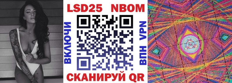 Марки 25I-NBOMe 1500мкг Балахна